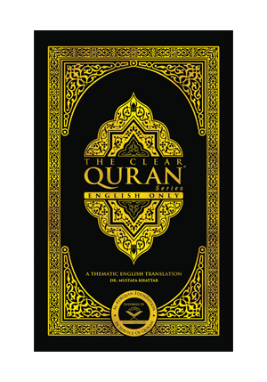 The Clear Quran® Series– English Only | Paperback 5 Copies Bundle