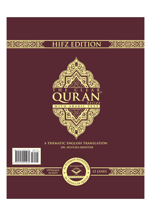 The Clear Quran® Series – with Arabic Text, Othmani Script 15 Lines – Hifz Edition | Hardcover